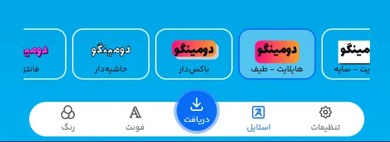 طراحی متن تبلیغ ارایش دائم